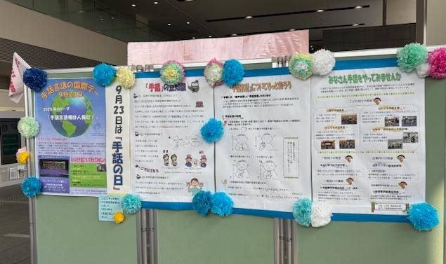 2025年度の市役所本庁舎1階での展示の様子1