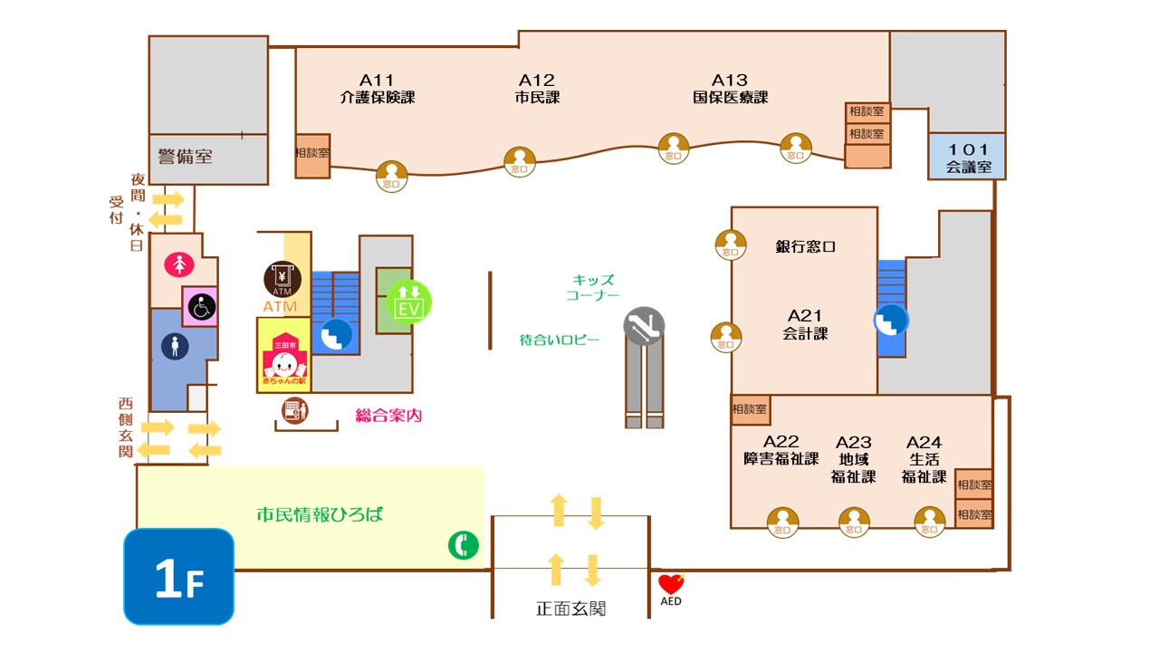 市役所本庁舎1階 フロアマップ
