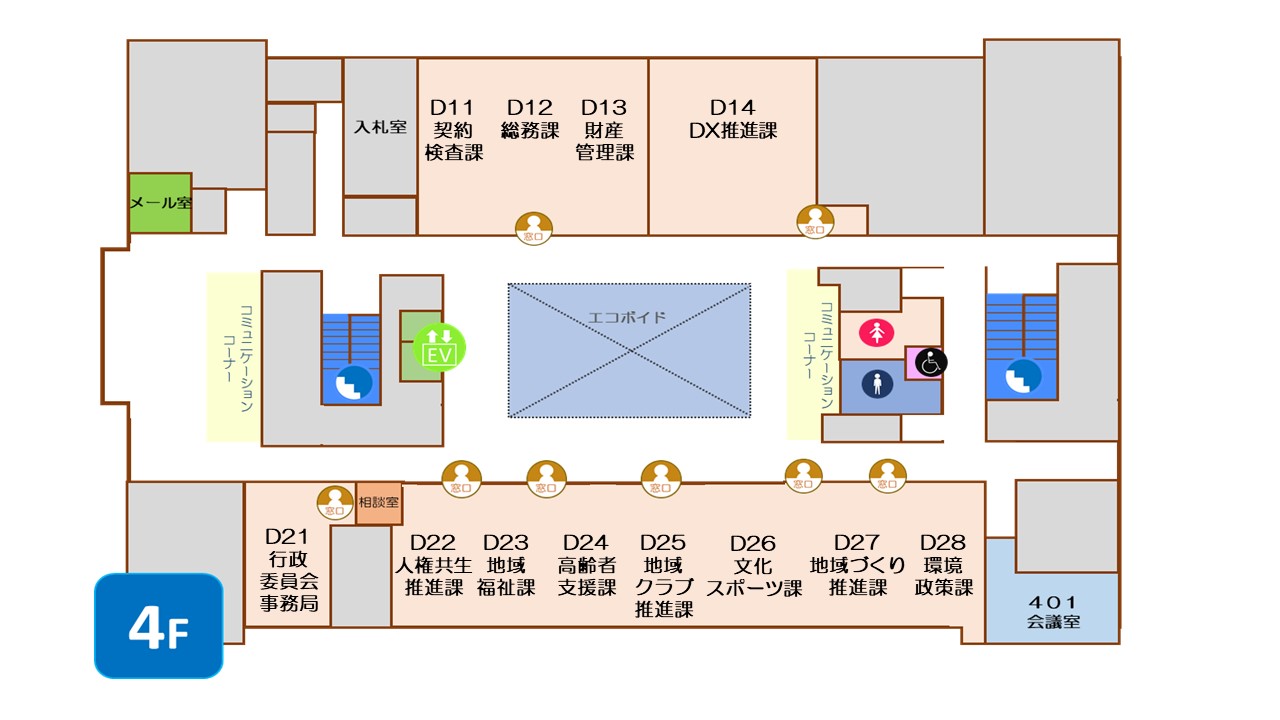 市役所本庁舎4階フロアマップ