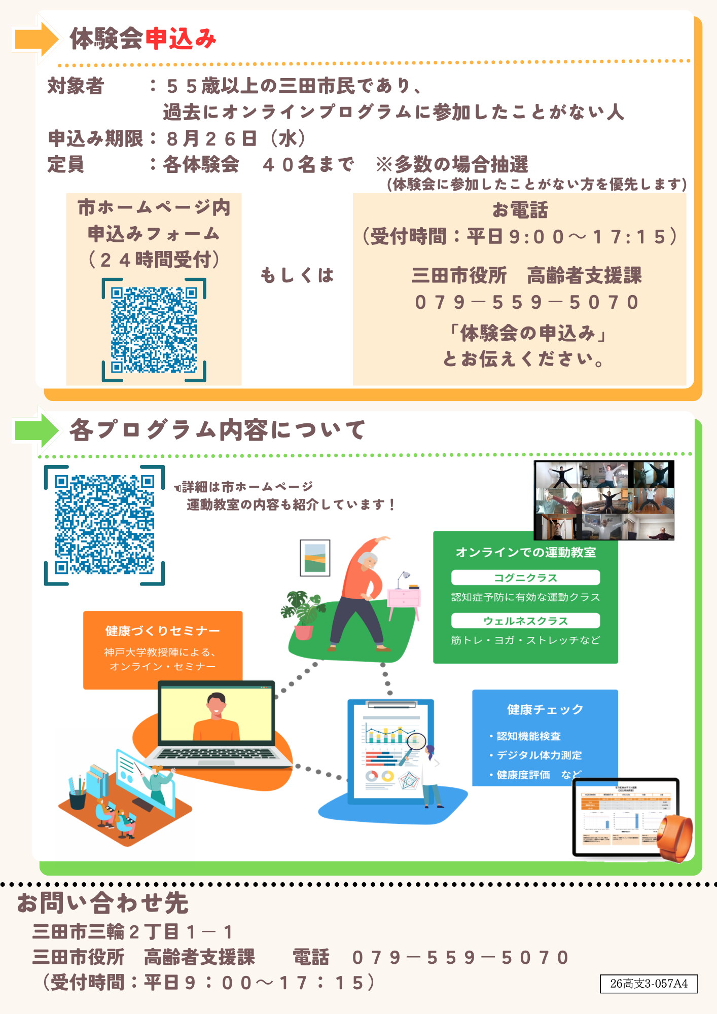 コグニケアチラシ2