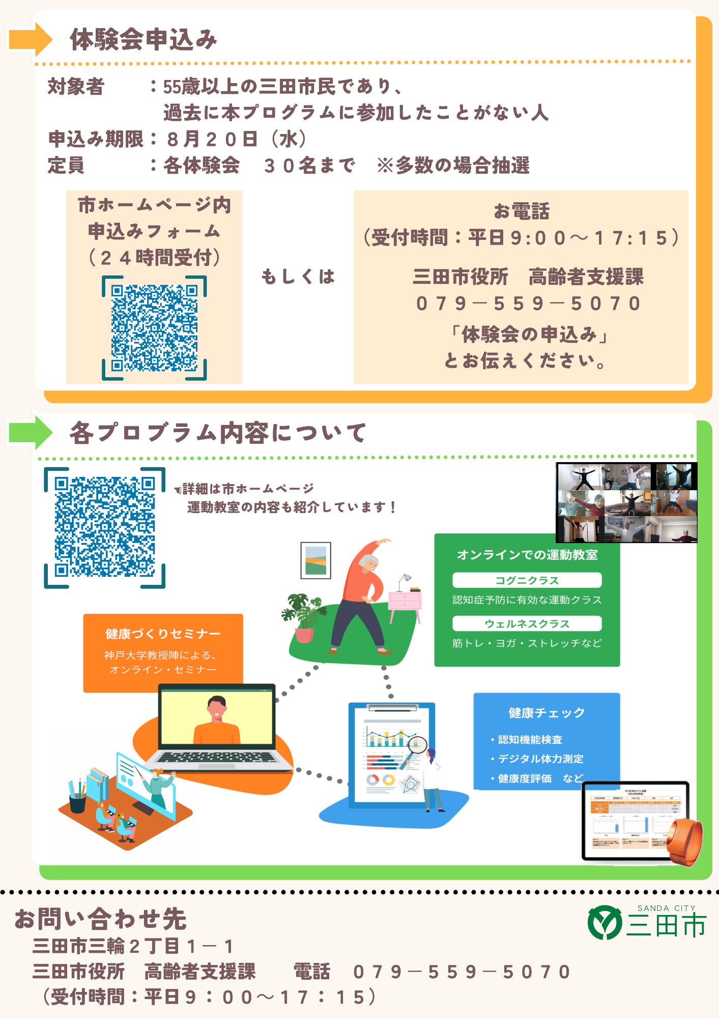 コグニケアチラシ2