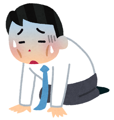 両手と膝を床につけて汗を流しながら青ざめた顔で疲れている男性のイラスト