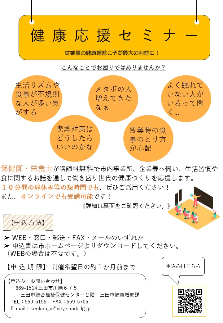 案内チラシ1