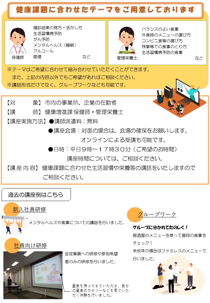 R8ご案内チラシ2