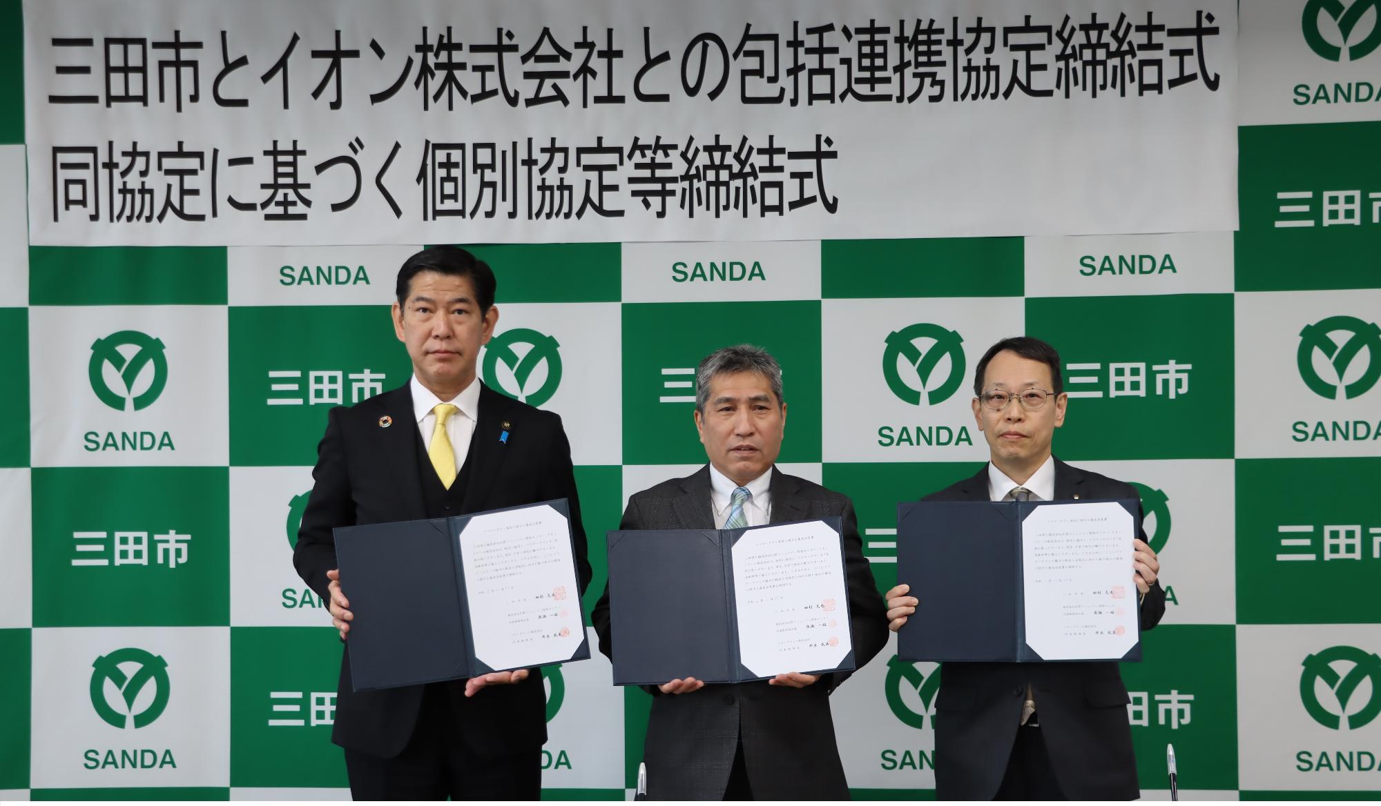 2024年12月25日基本合意書締結