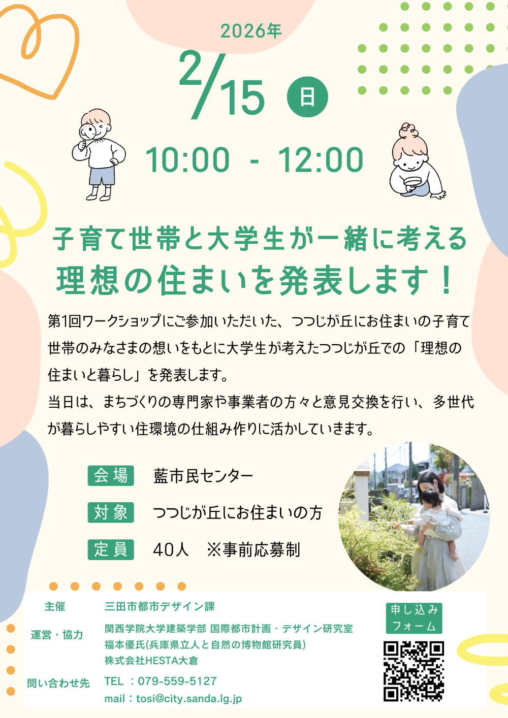 発表会チラシ表面