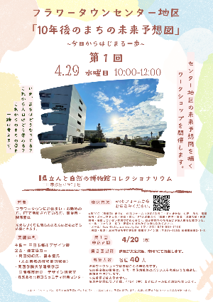 第1回ワークショップチラシ-2