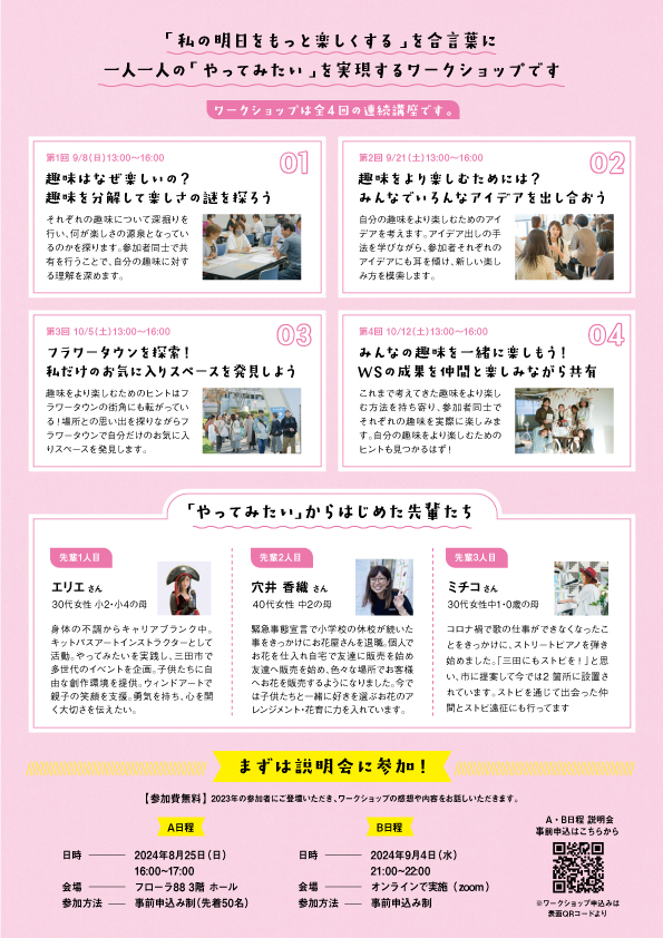 yattemitaiWS_adv_2