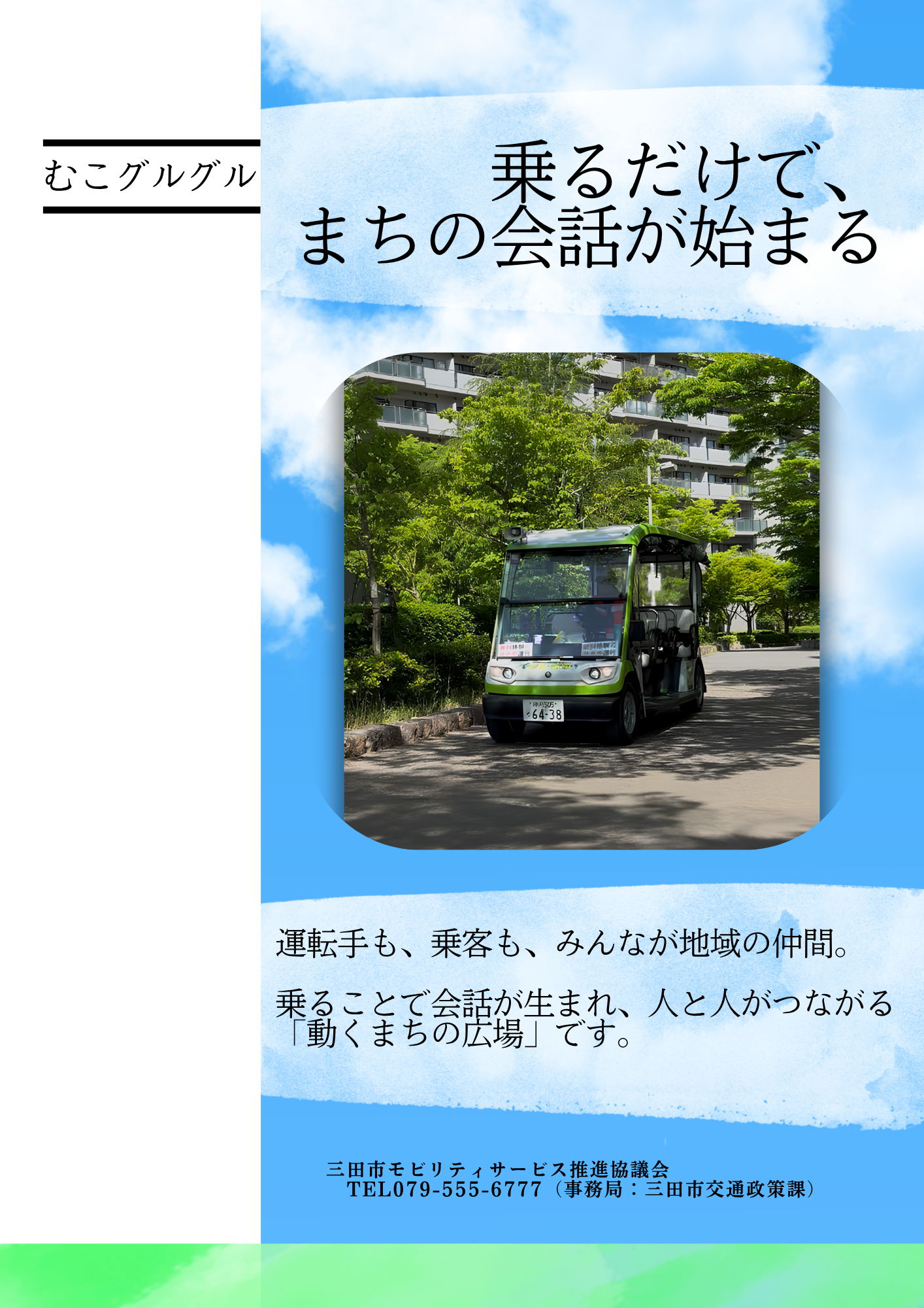 グリス路表紙