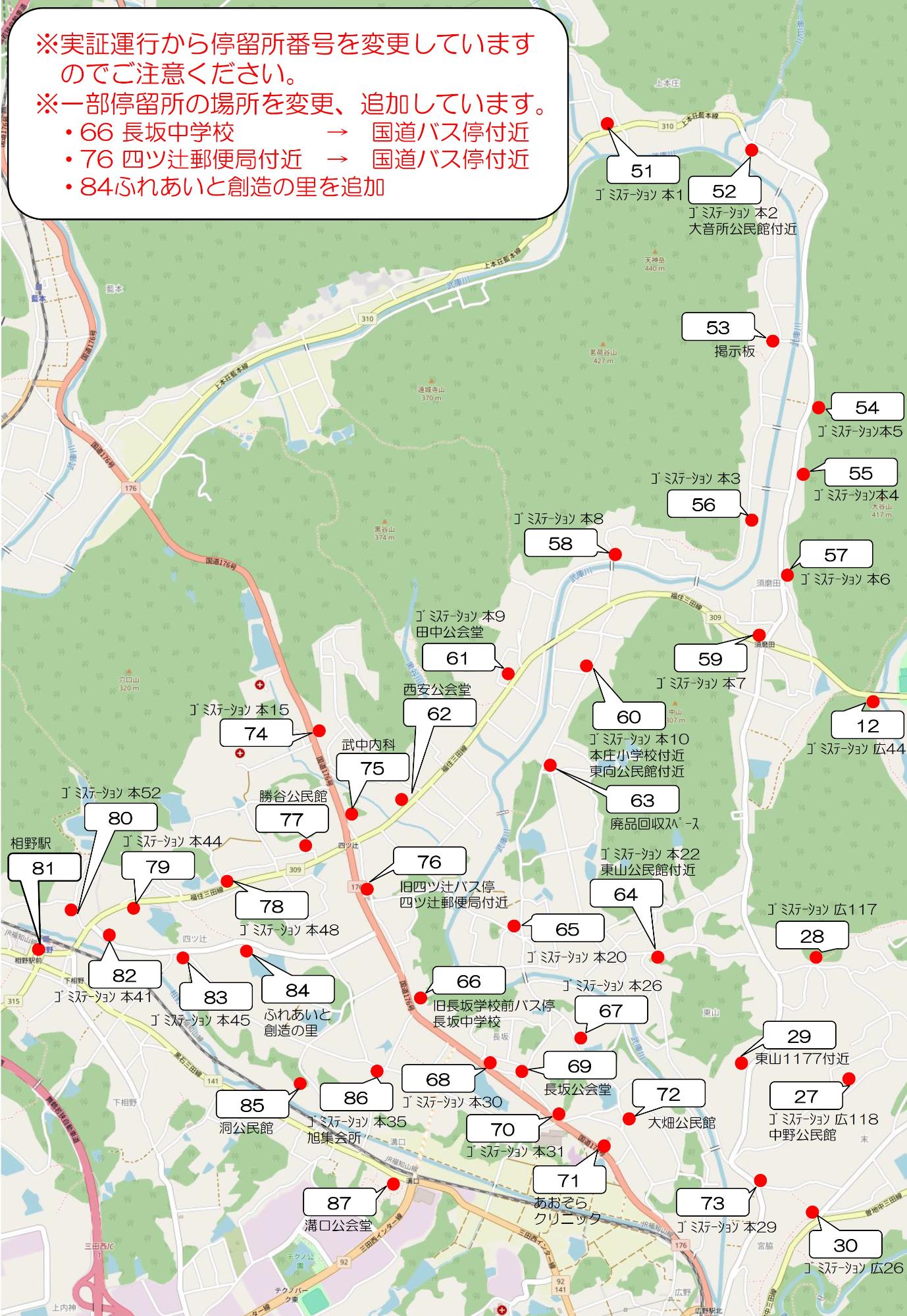 チョイソコさんだ本庄地区