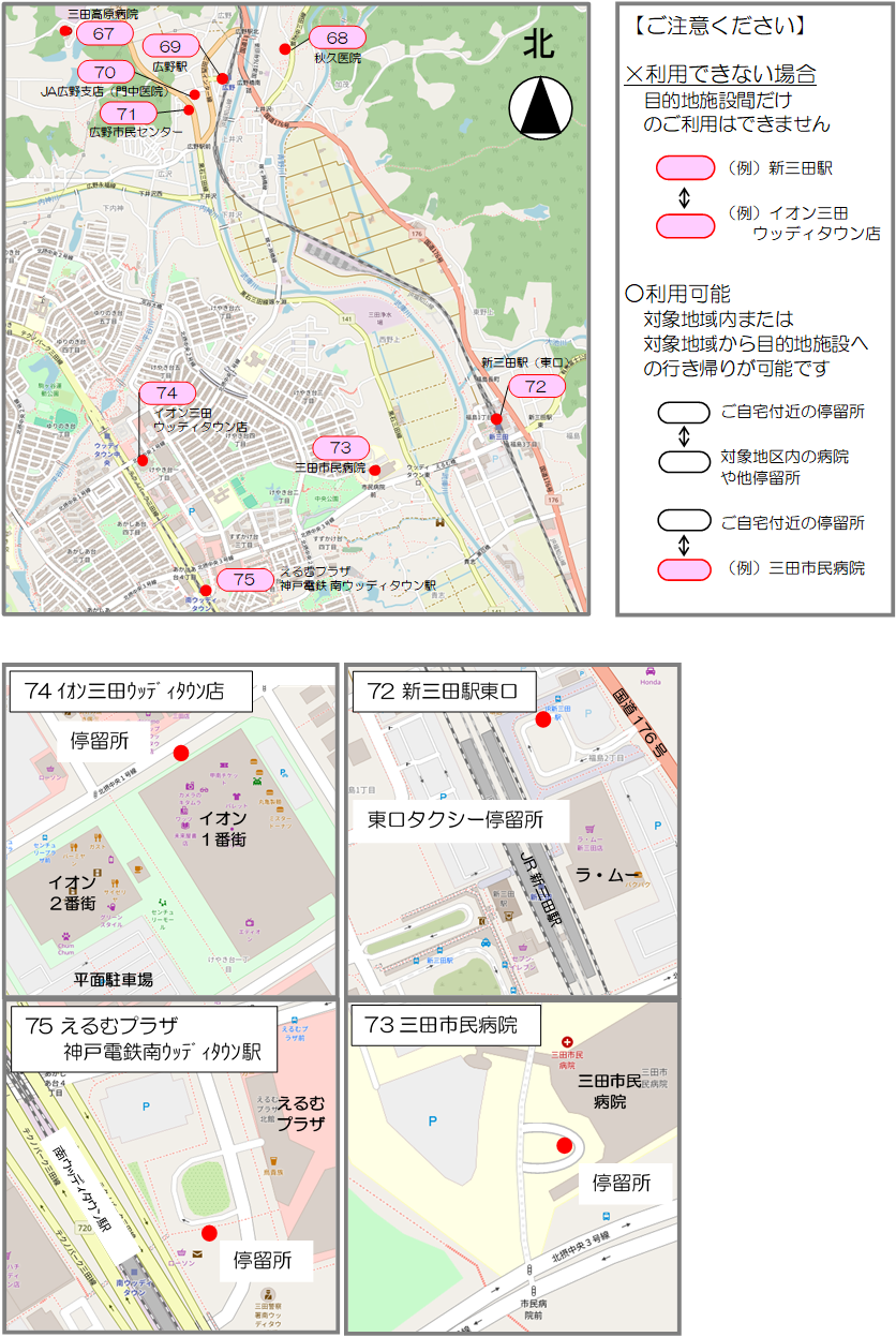 チョイソコさんだ停留所目的地等