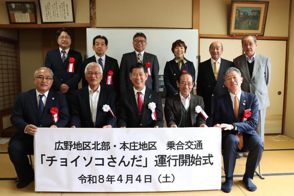 運行開始式1