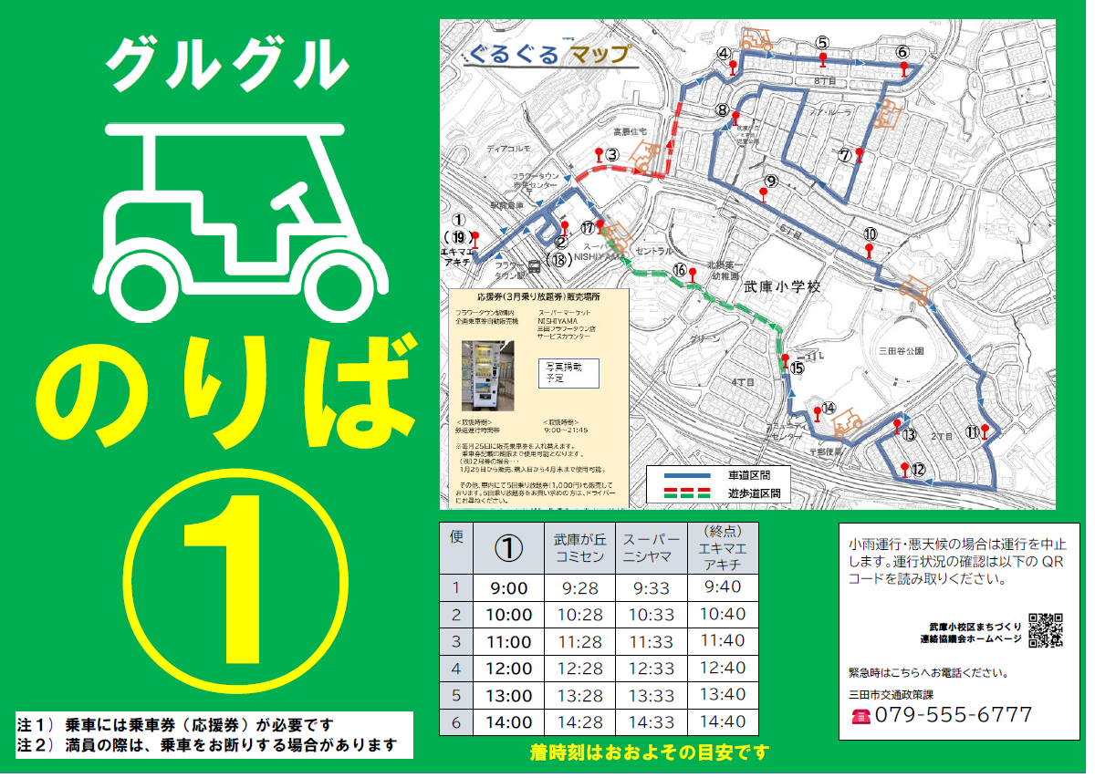 乗り場標示の画像