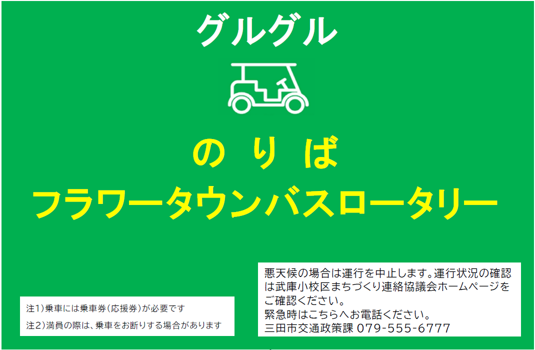 路面シート型の乗り場標示のイメージ図