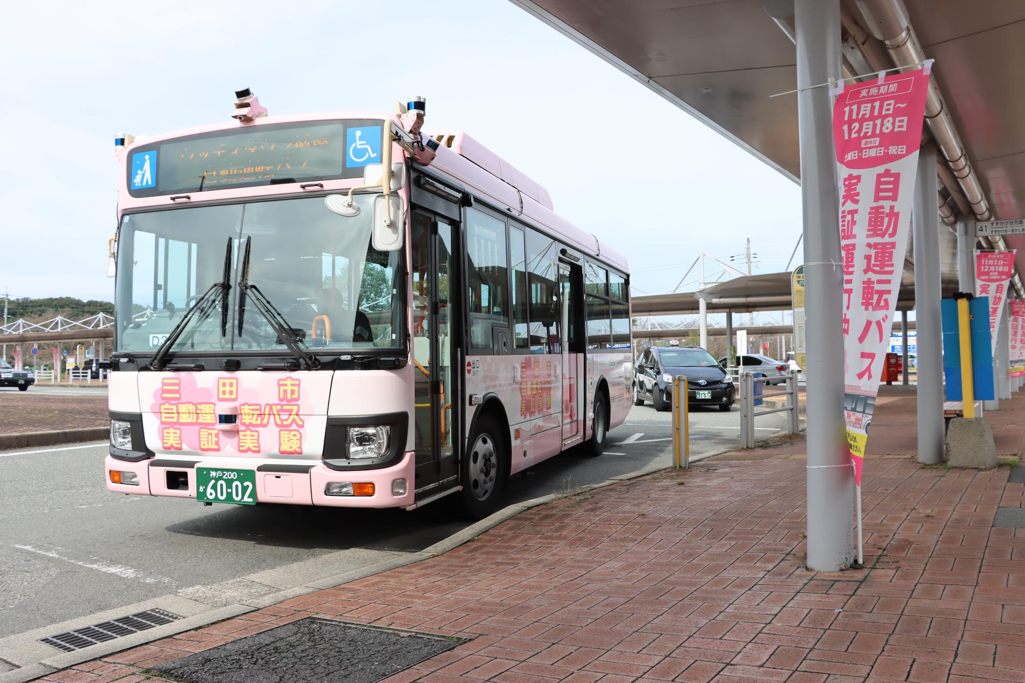 自動運転バス車両画像