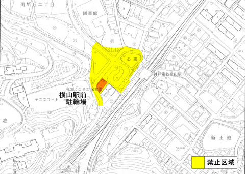 横山駅前自転車等放置禁止区域の地図