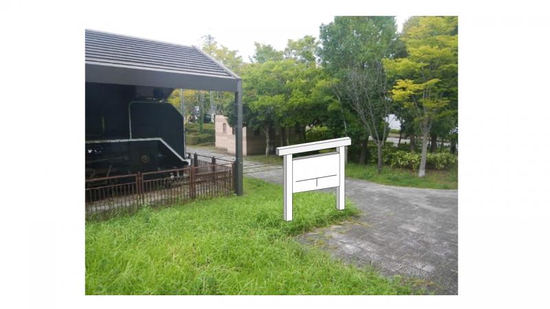 木製デッキ部を撤去し、車輪や台車部を見られるように改修したイメージ写真