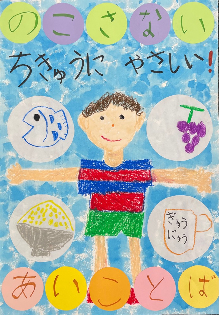 【小学校低学年】最優秀賞