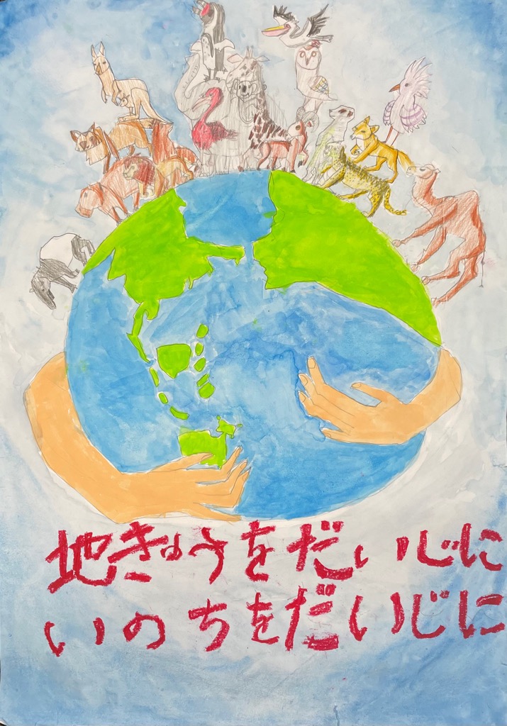 【小学校低学年】優秀賞1