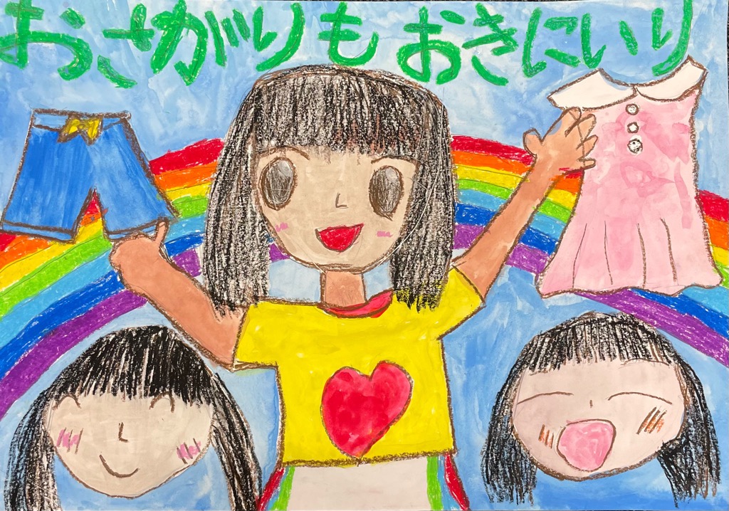 【小学校低学年】優秀賞2