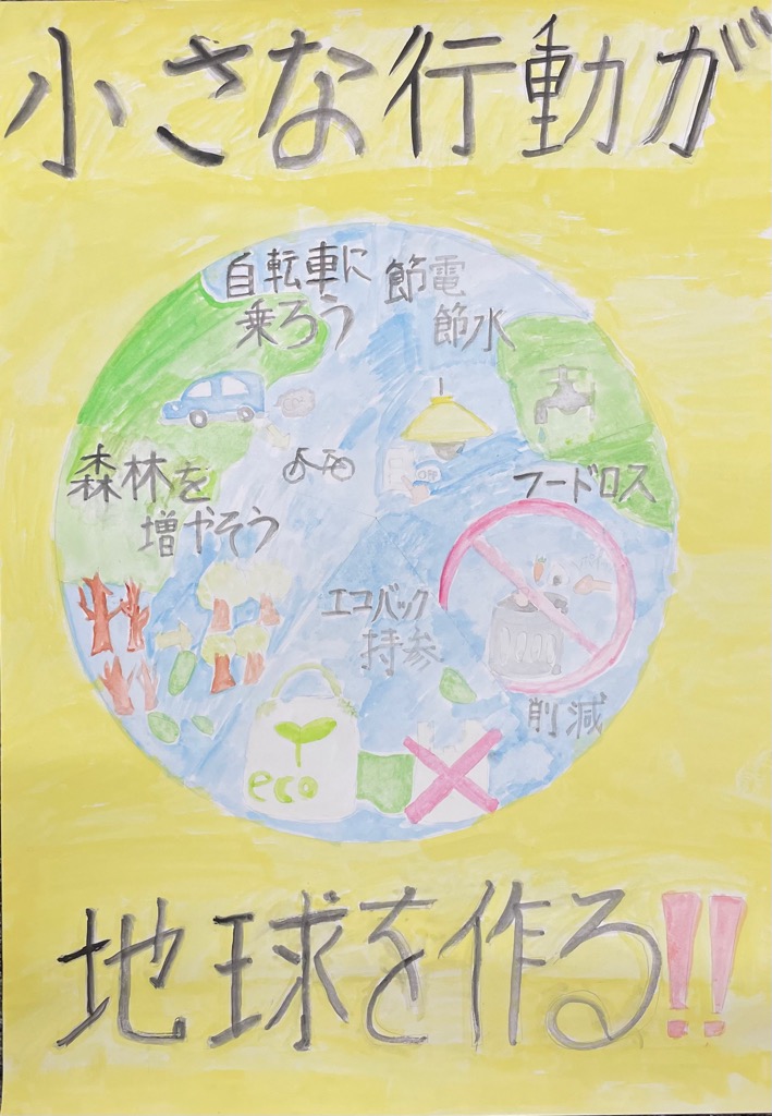 【小学校高学年】最優秀賞