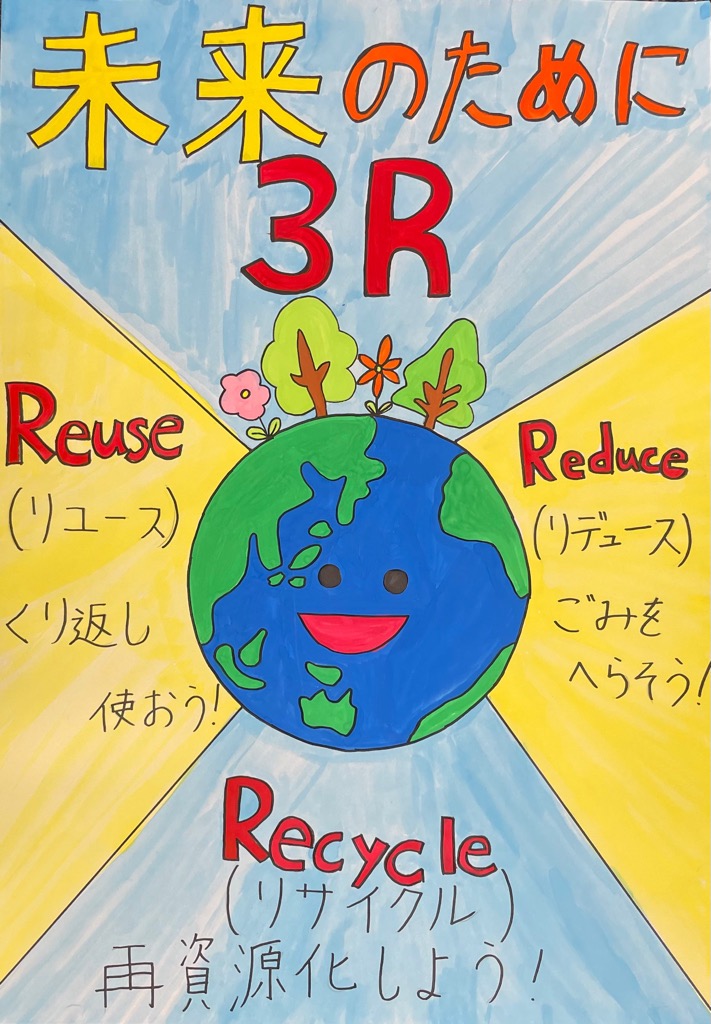 【小学校低学年】優秀賞1