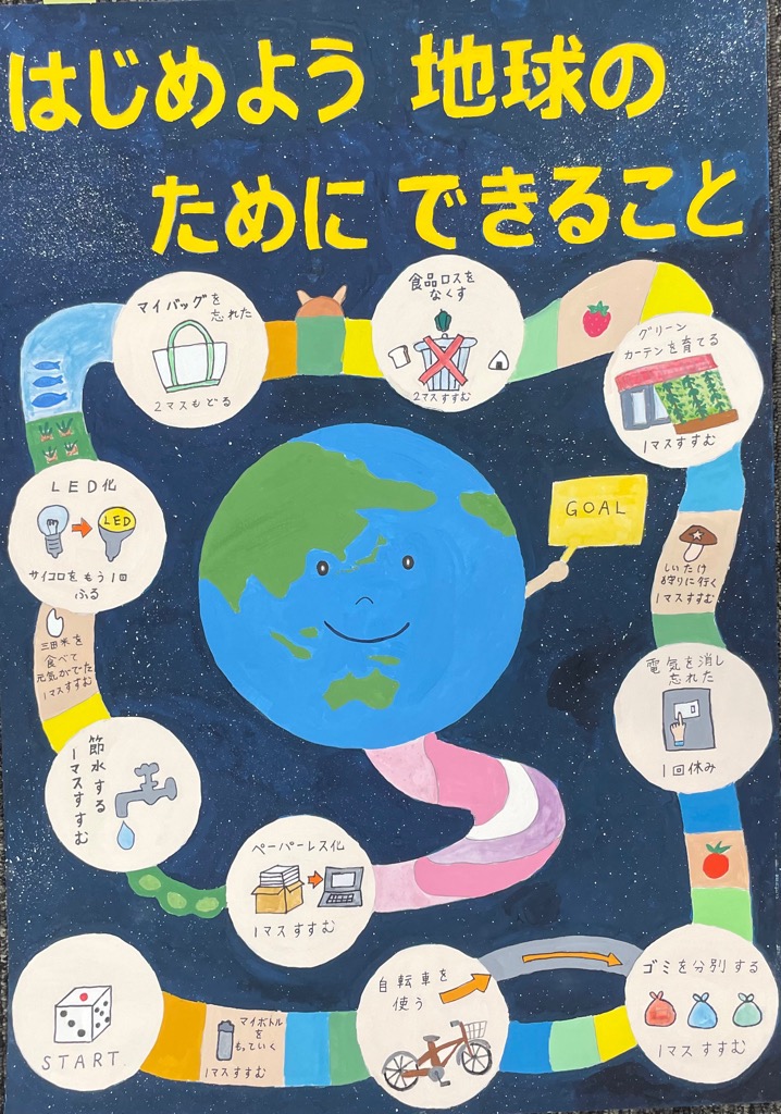 【中学校】最優秀賞