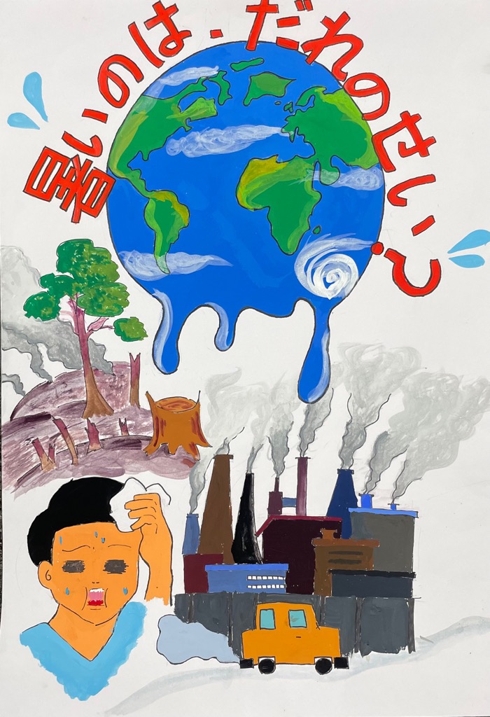 【中学校】優秀賞2