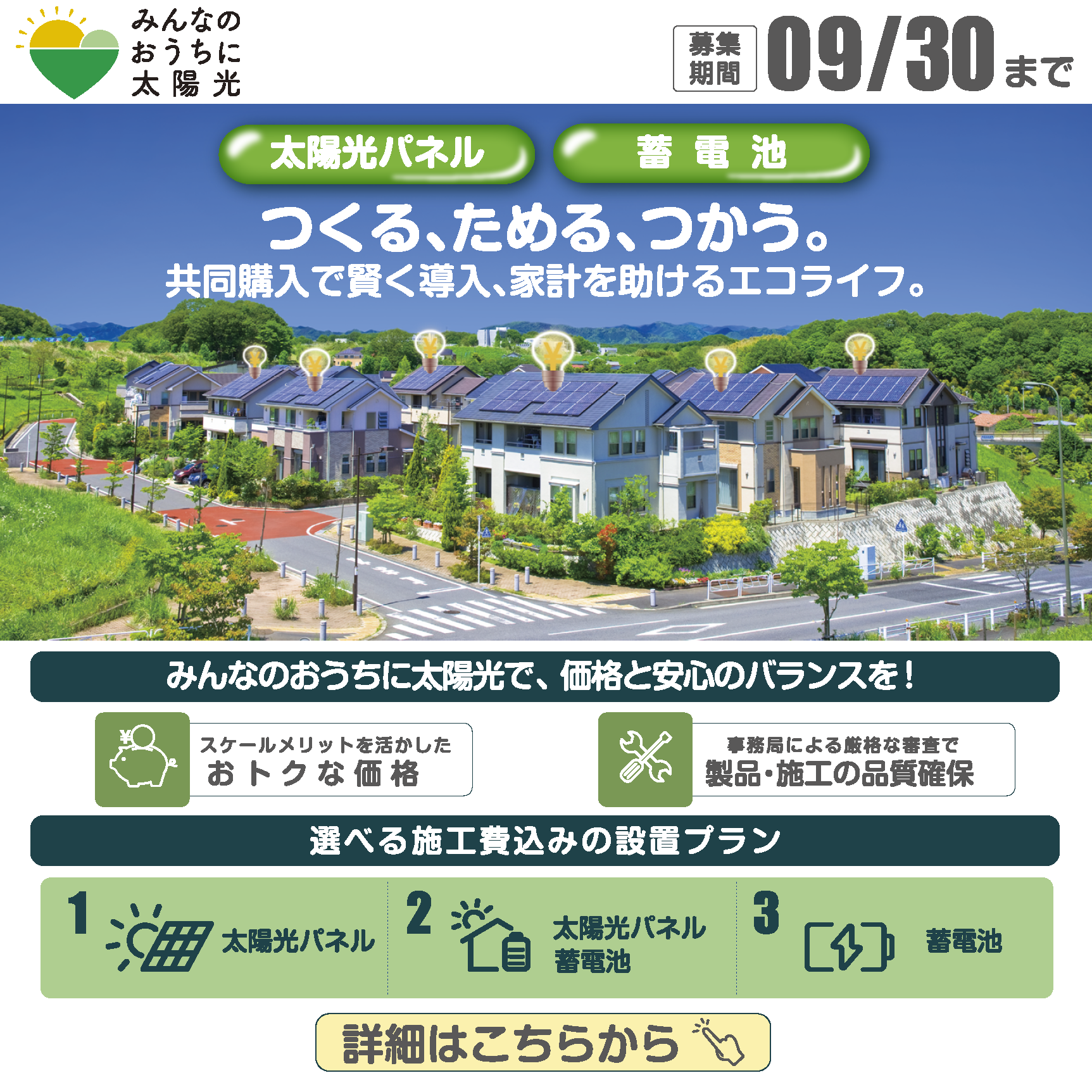 登録締め切り直前のお知らせ
