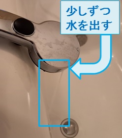 シャワーヘッドから少しずつ出した水を、栓をした浴槽に溜めている様子の写真