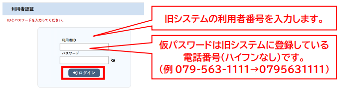 ID入力設定