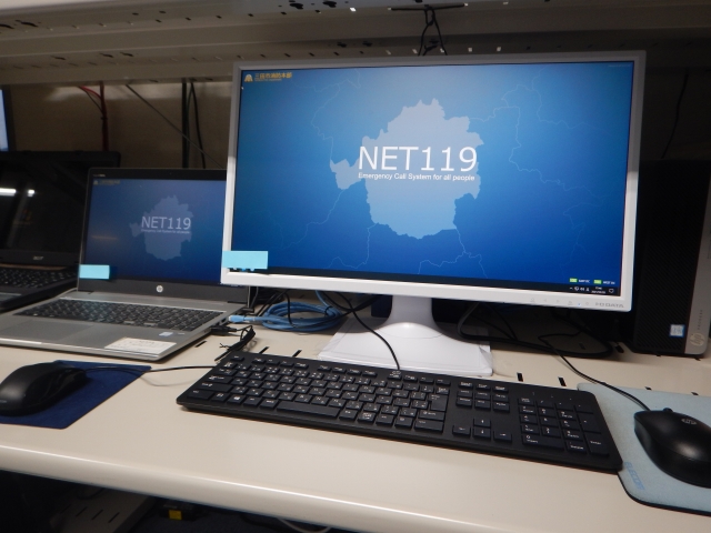 画面に「NET119」と表示されているパソコンのモニターの写真