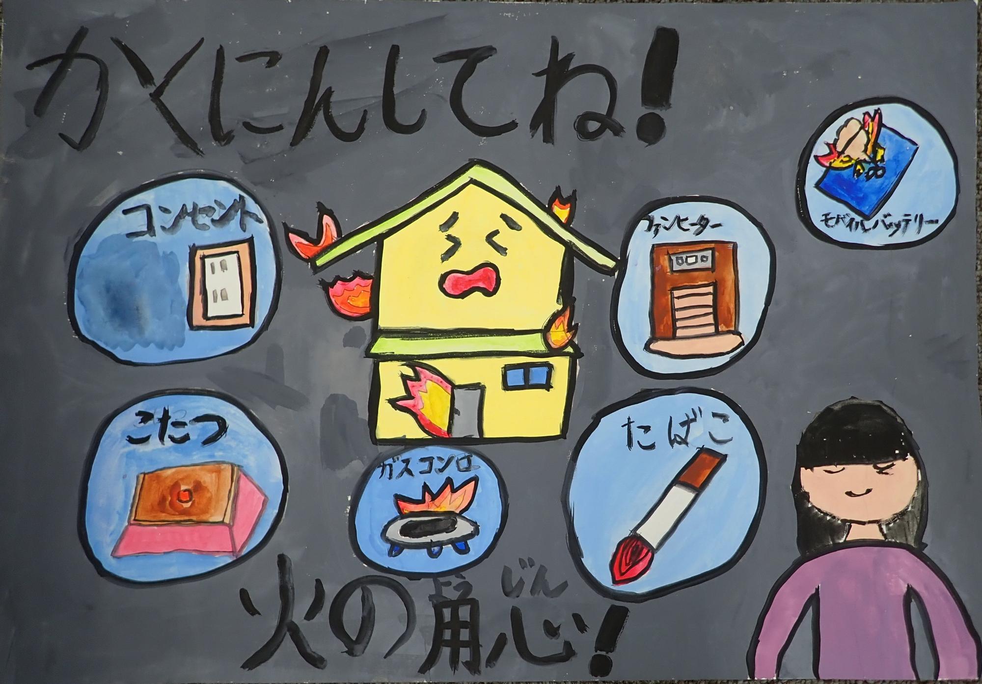 優秀賞熊畑星来