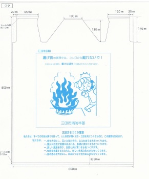 天ぷら油火災の防火広報がついたゴミ袋のイメージ図