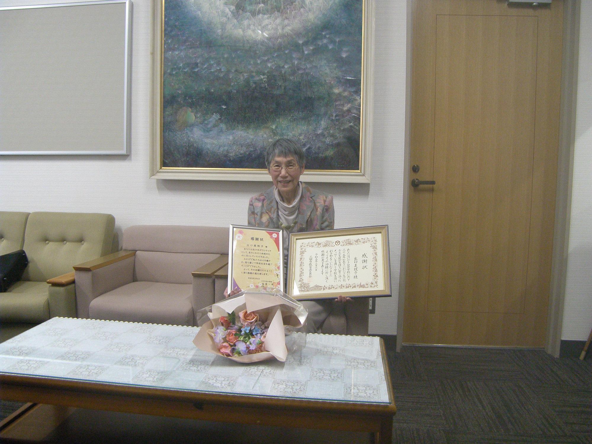 けやき台中学校感謝状