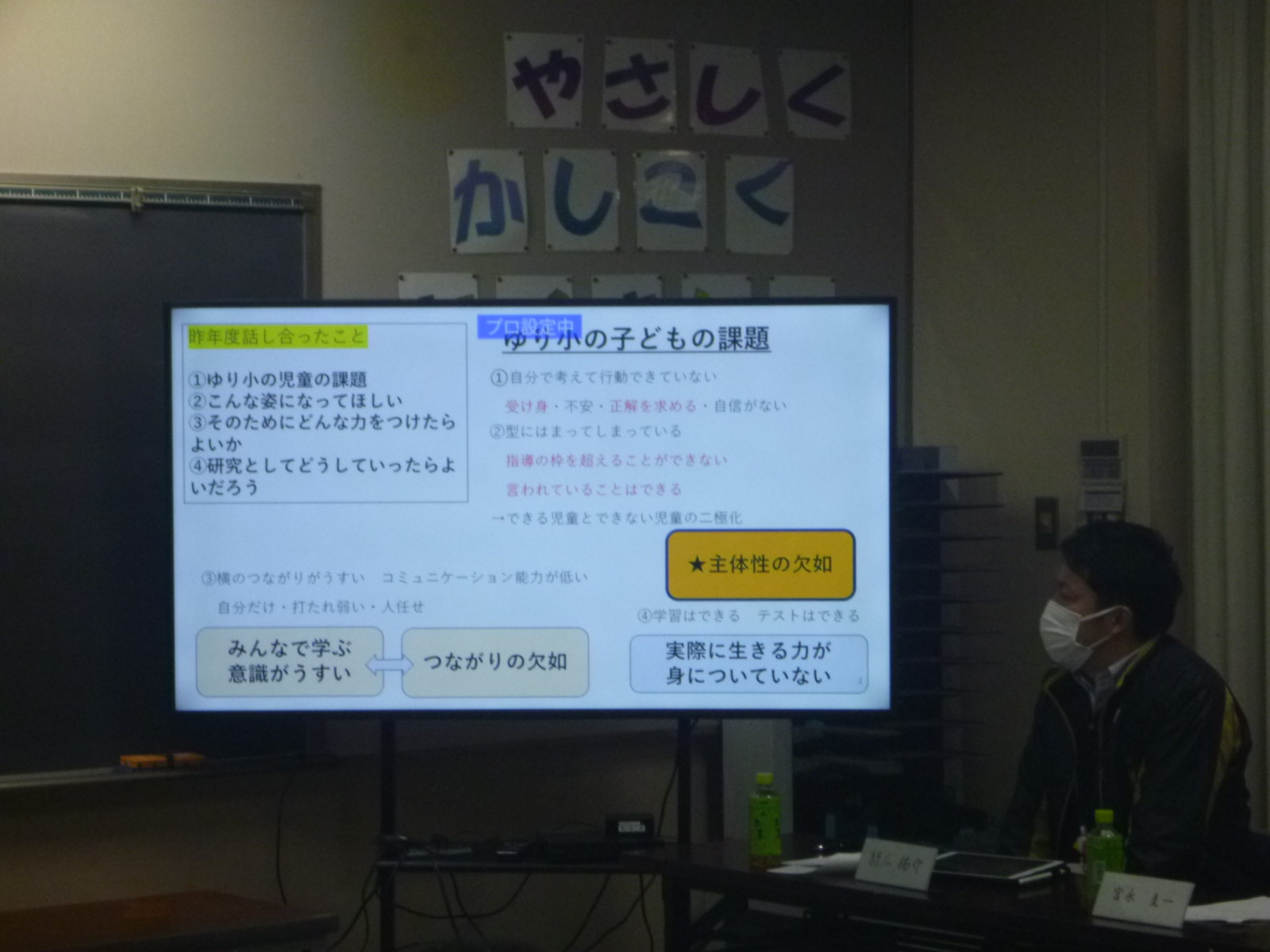 教育懇談会(ゆりのき台小学校1)