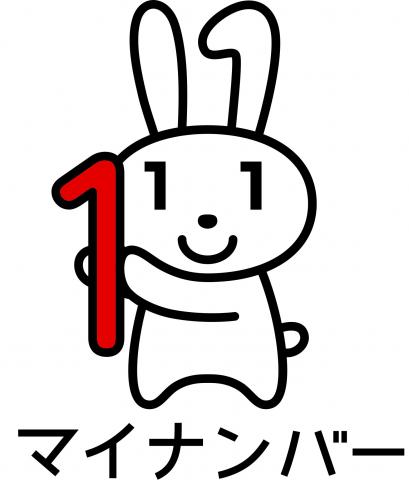 マイナンバーのPRキャラクター「マイナちゃん」のイメージイラスト