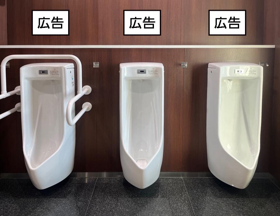 トイレ(男性用)