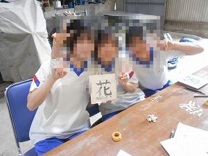 に