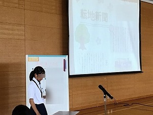 転地学習発表会