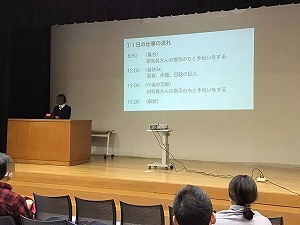 三田小学校地域部会発表
