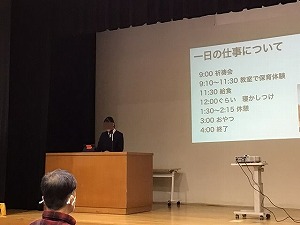 三田小学校地域部会発表