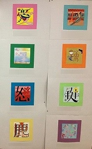 児童生徒作品展