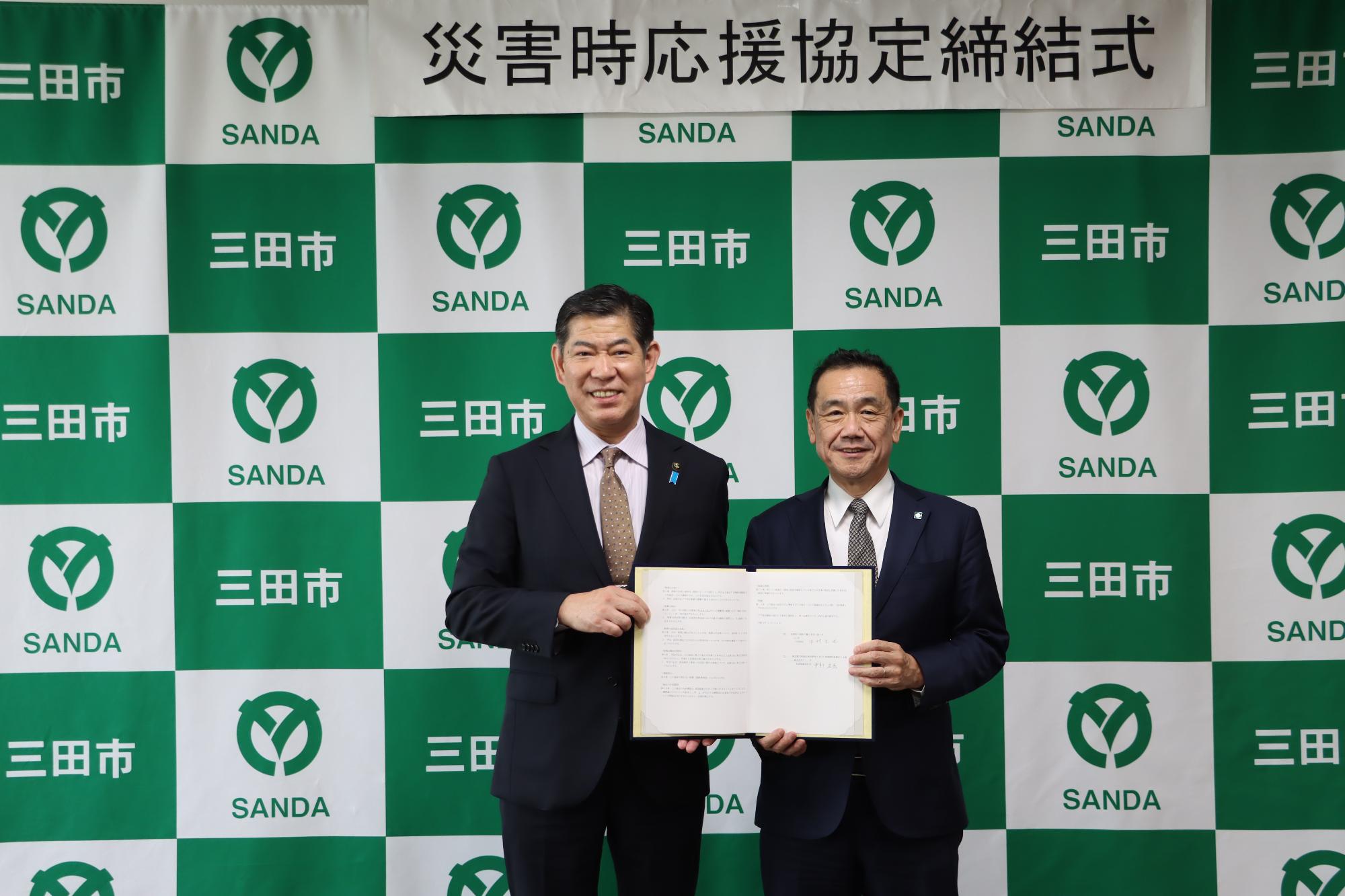 株式会社アミーゴとの災害時応援協定締結式