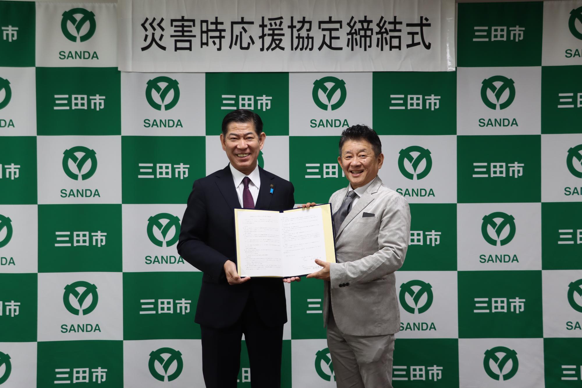 コスモス食品株式会社様との協定式の様子