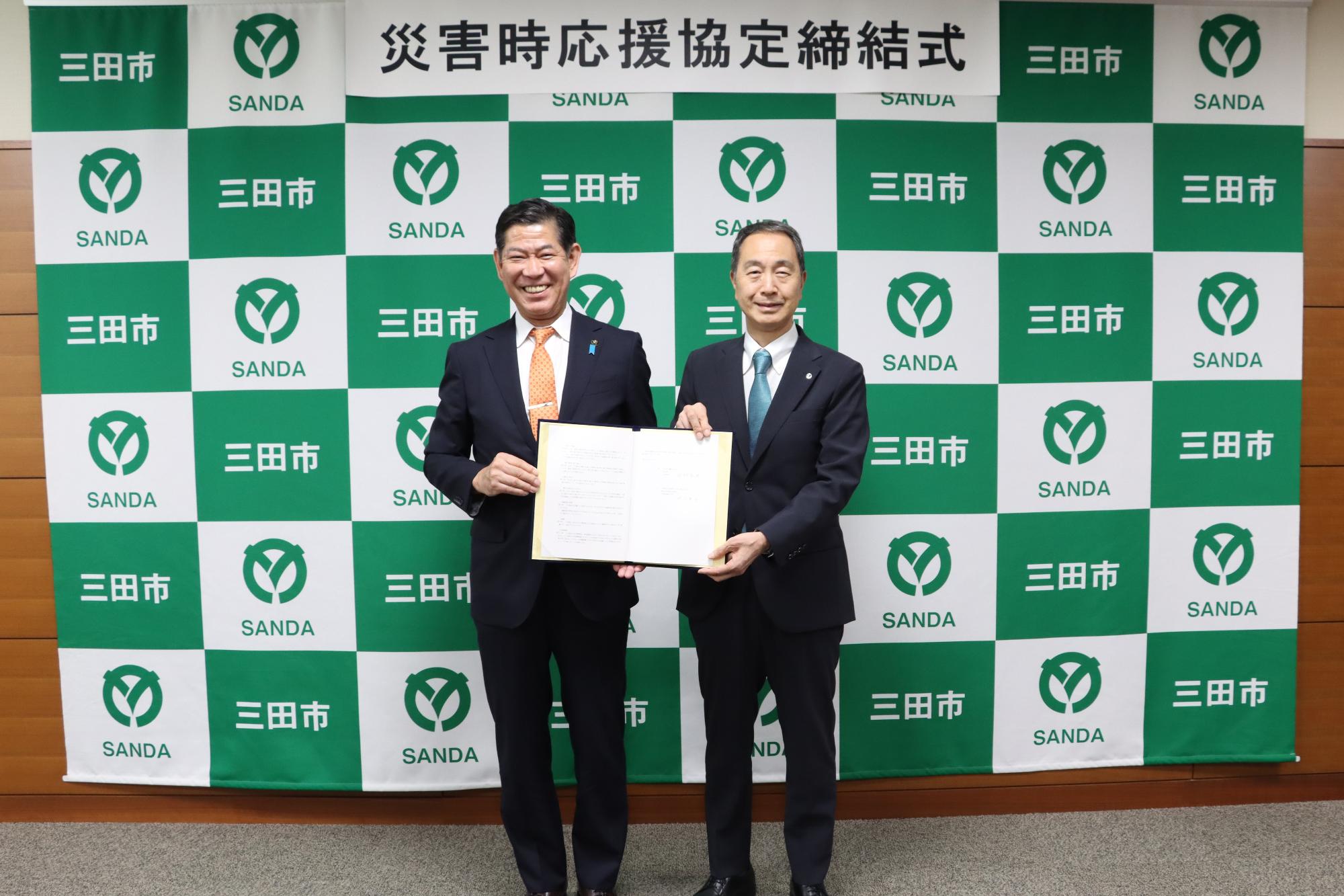株式会社阪急交通社と三田市 災害時応援協定締結式