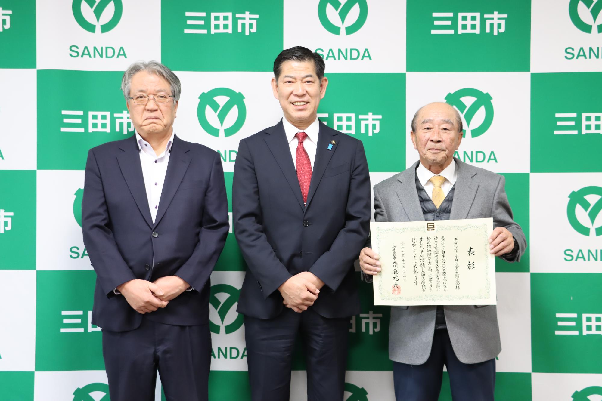 表彰状授与の様子