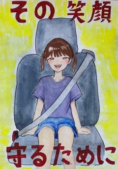 審査員特別賞（中学生の部）『その笑顔守るために』