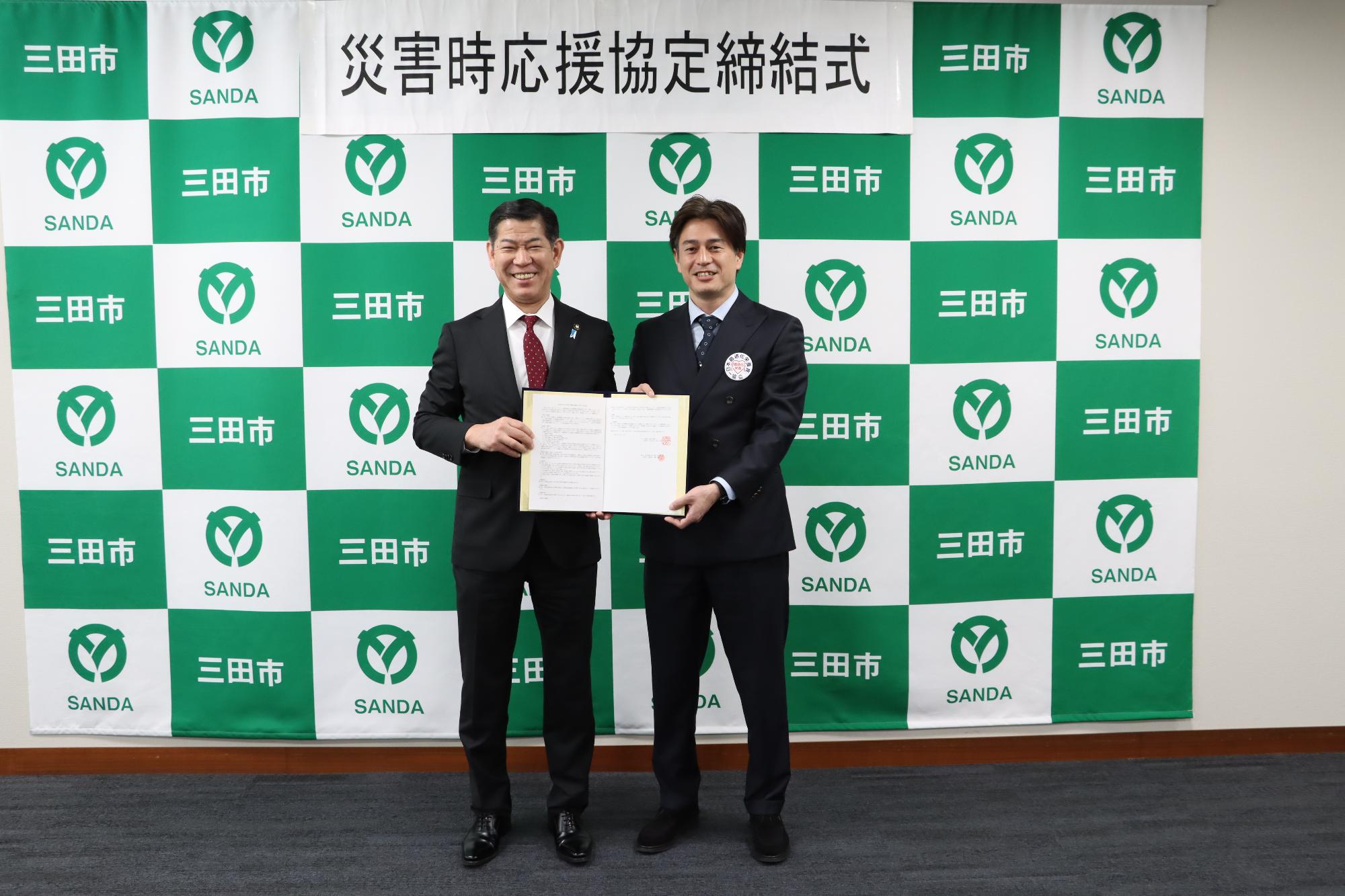 一般社団法人日本最適化栄養食協会との災害時応援協定締結式