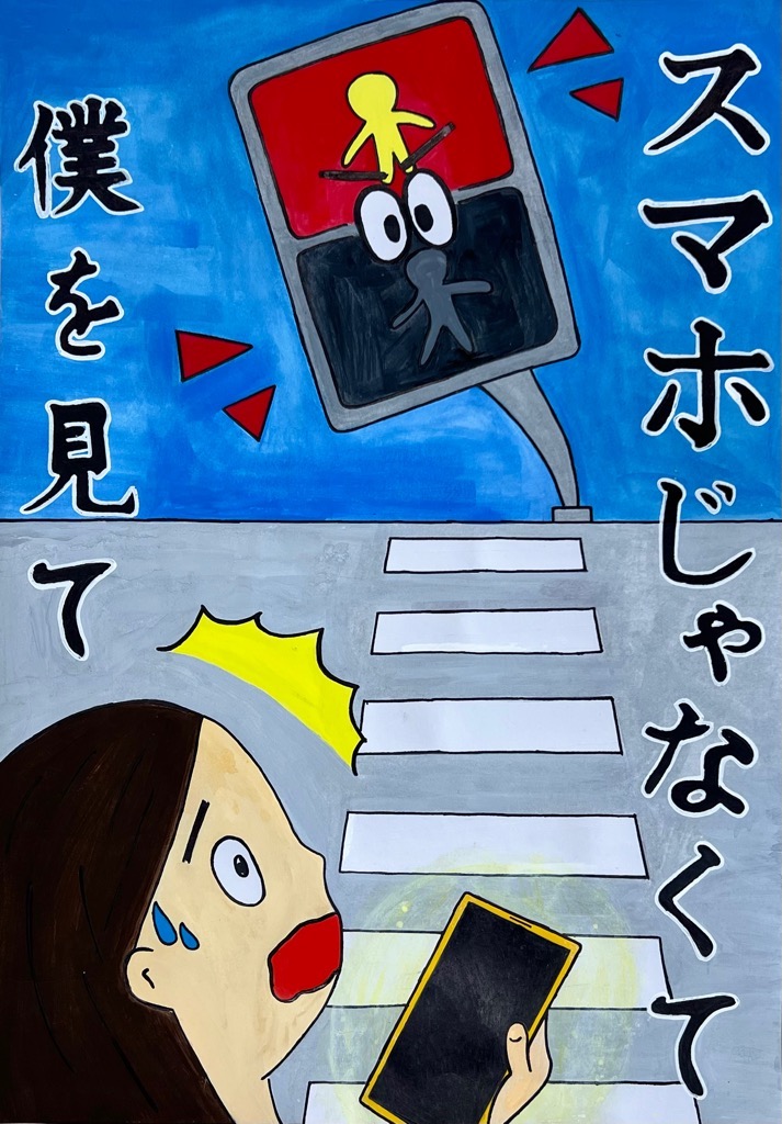 スマホじゃなくて僕を見て顔のついた歩行者用信号機の前に横断歩道手前にスマホを見ながらびっくりしている女の子